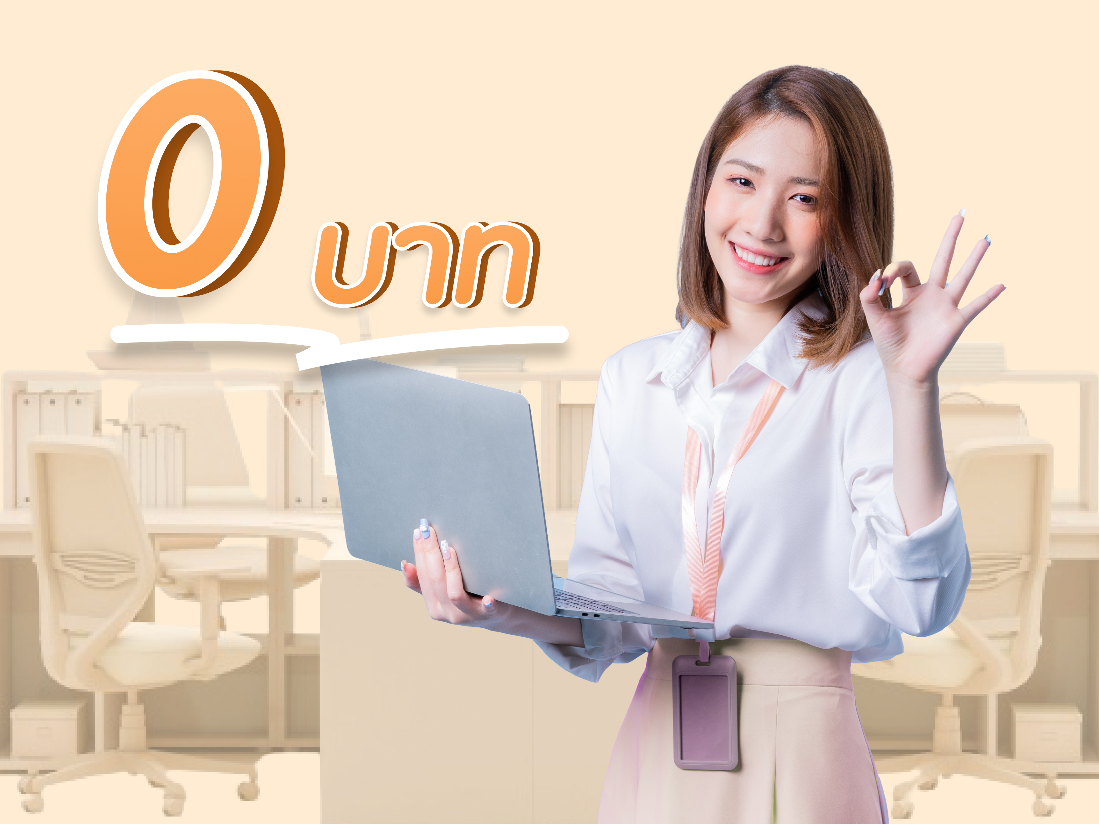 เปลี่ยนออฟฟิศธรรมดาให้น่ามาทำงาน…ด้วยงบเพียง 0 บาท