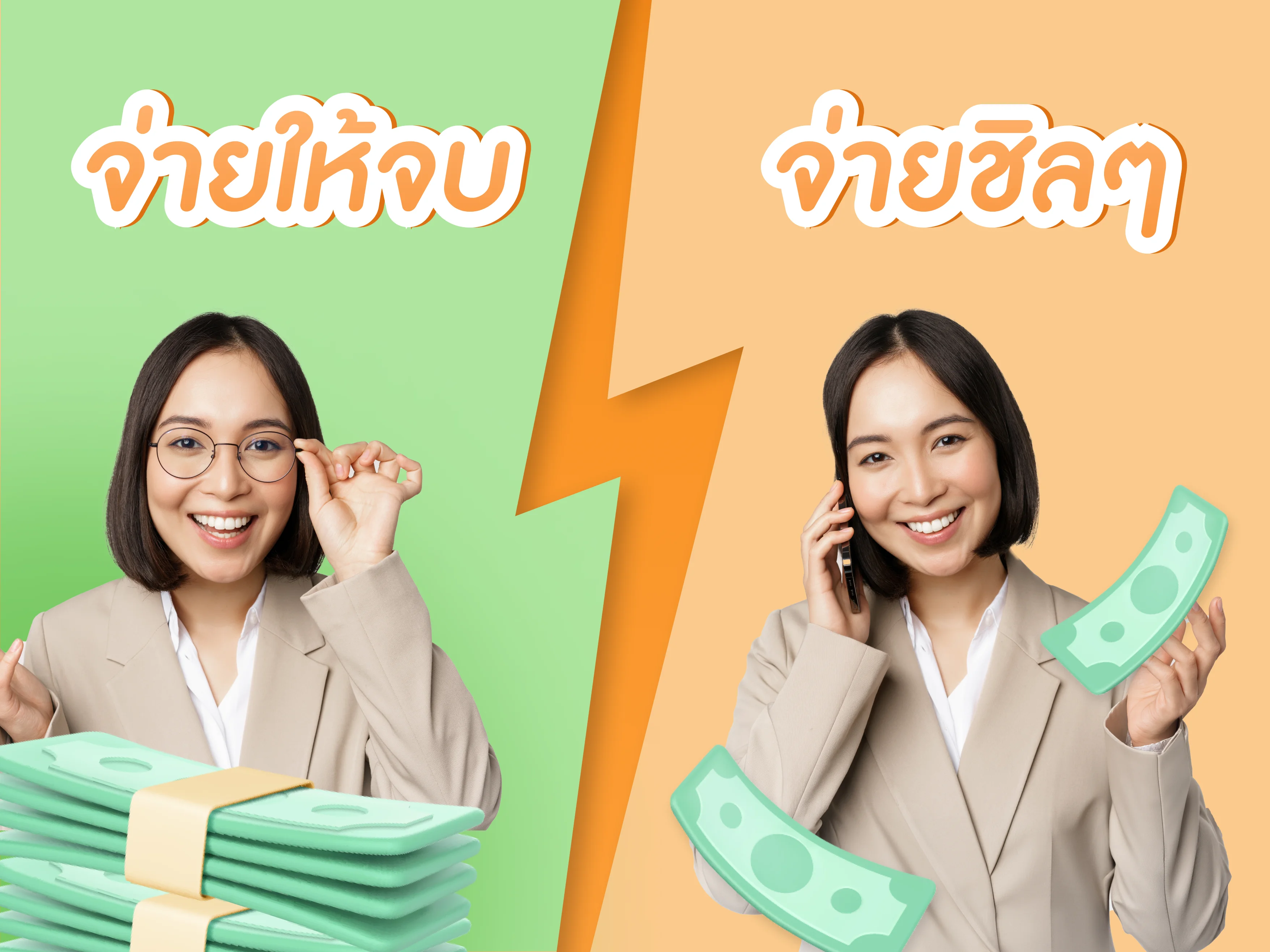 “ตั้งใจทุ่มเงินจ่ายหนี้ให้จบ” หรือ “จ่ายหนี้แบบชิลๆ” …แบบไหนดีกว่า?